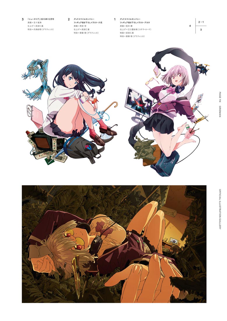 精美画集：【SSSS.电光机王&古利特 女主角档案集】