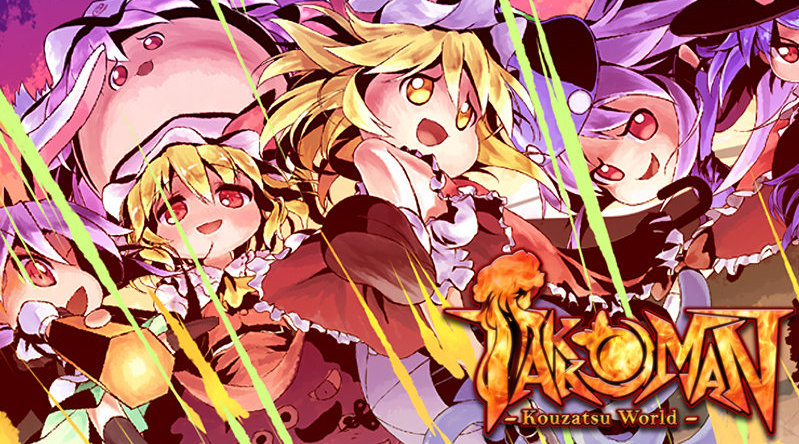 横版过关东方同人游戏《Takkoman -Kouzatsu World-》将登录Steam