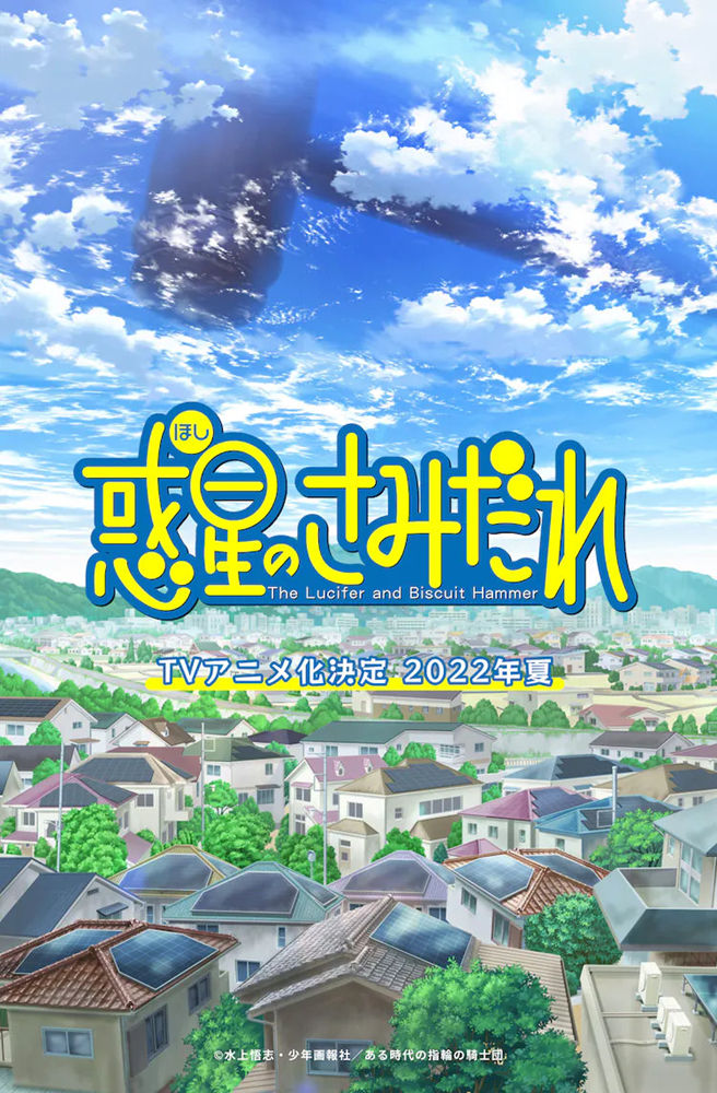 水上悟漫画《惑星公主蜥蜴骑士》宣布TV动画化,夏季开播插图 水上悟漫画《惑星公主蜥蜴骑士》宣布TV动画化,夏季开播