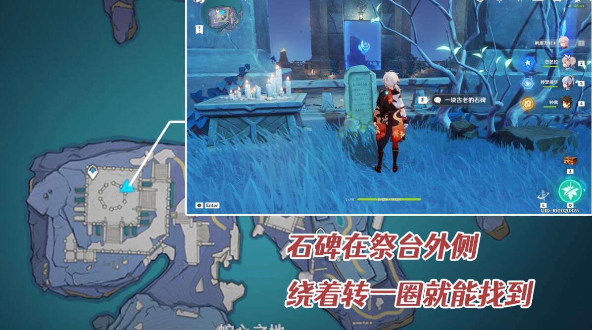 原神2.4:渊下宫 隐藏世界任务「食莲者」攻略插图5 原神2.4:渊下宫 隐藏世界任务「食莲者」攻略