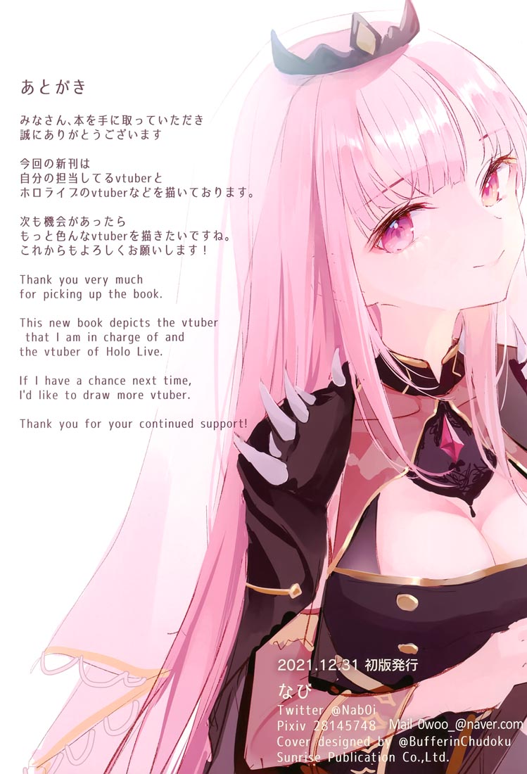 精美画集：(C99)SEISON'T (バーチャルYouTuber)【なび】