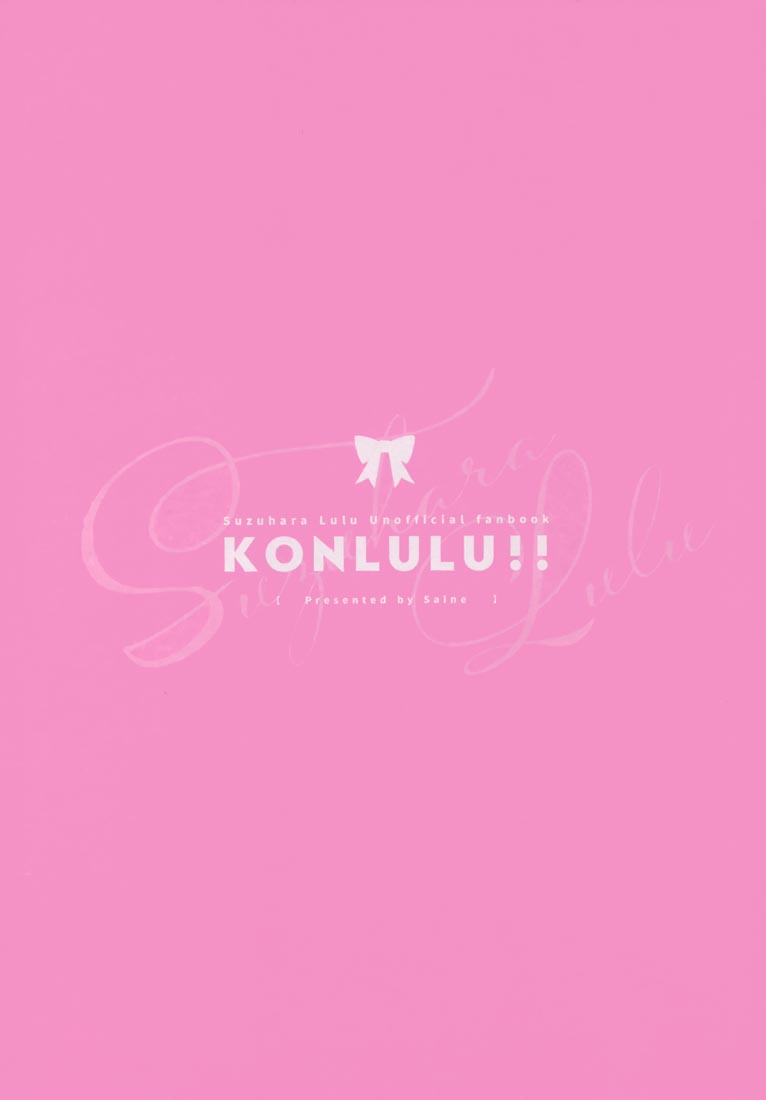 精美画集：（C99）KONLULU!! (Nijisanji)【Chroma (Saine)】