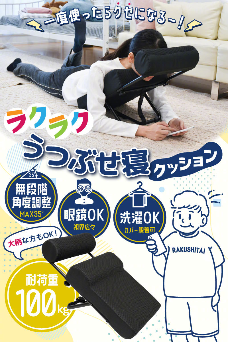日本THANKO推出可趴着玩手机打游戏的趴趴枕