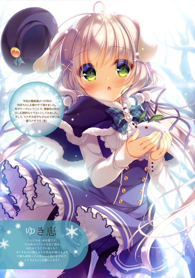 精美画集：I'L 2019冬号 vol.8