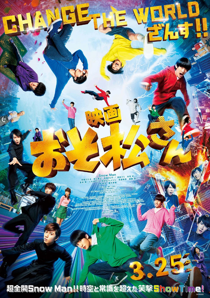 真人版《阿松》新预告公开，3月25日上映