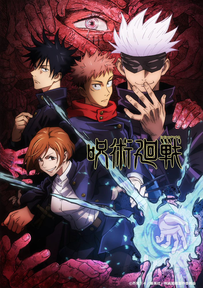 TV动画《咒术回战》第2季“涉谷篇”制作决定，2023年开播