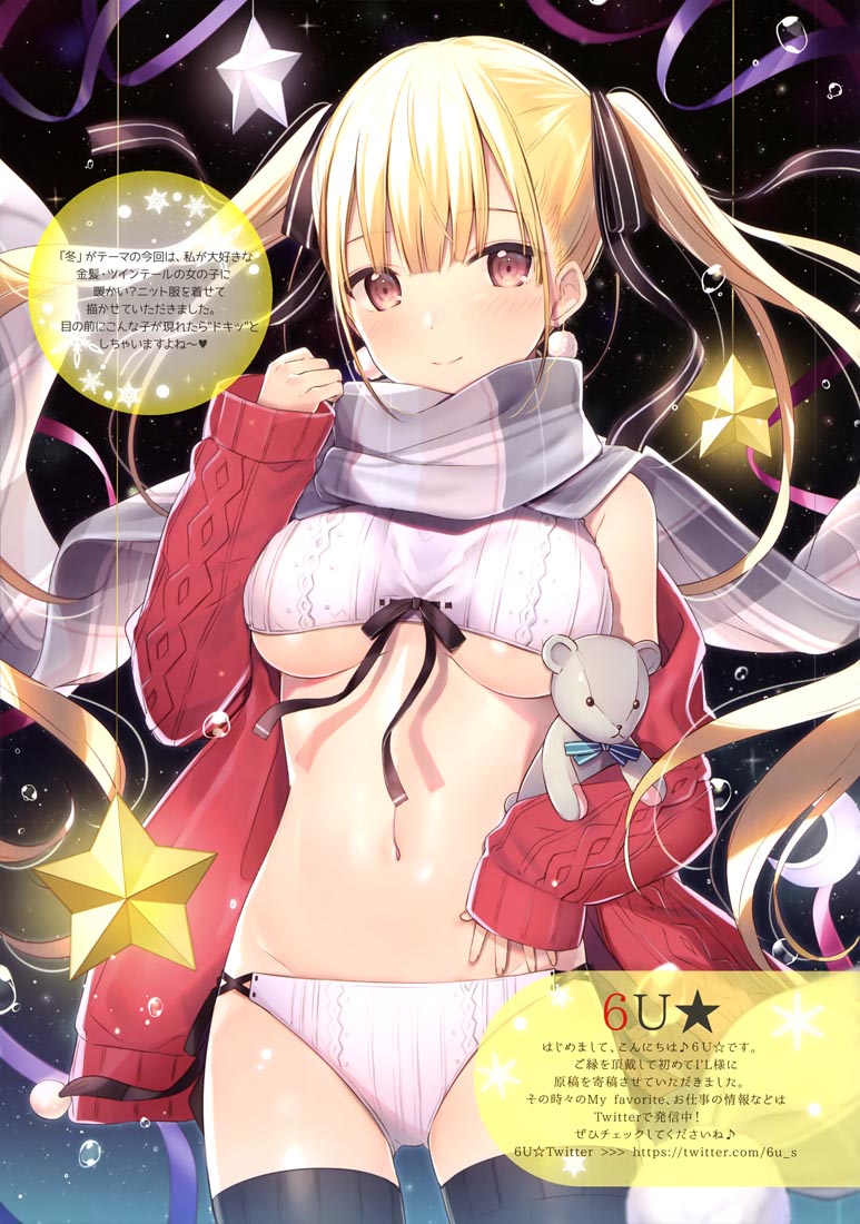 精美画集：I'L 2019冬号 vol.8