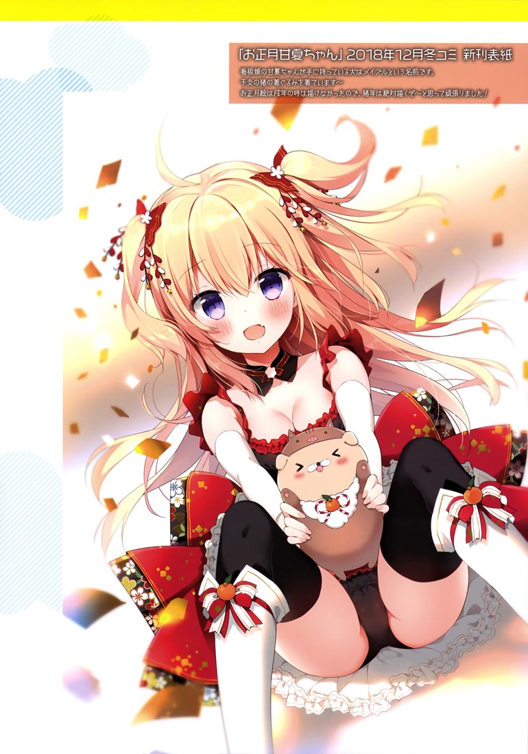 精美画集：I'L 2019冬号 vol.8