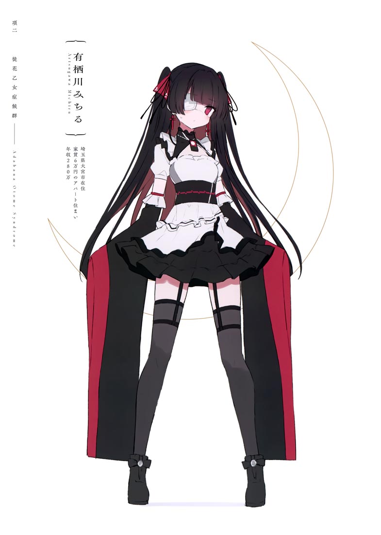 精美画集：(C99)徒花乙女症候群【Lunaberry (nana)】