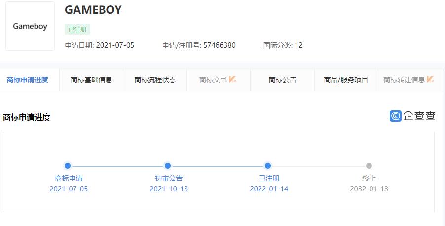 五菱汽车注册GAMEBOY商标成功，将有大动作？