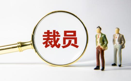 版号寒冬?网传游戏行业大裁员,莉莉丝、网易等多位内部人士证实插图 版号寒冬?网传游戏行业大裁员,莉莉丝、网易等多位内部人士证实