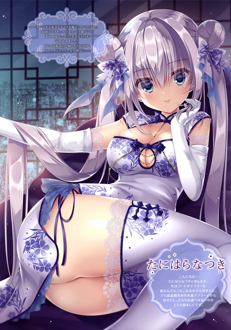 精美画集：I'L 2019冬号 vol.8