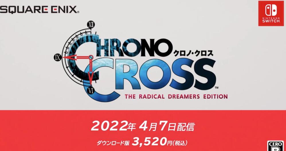 PS经典RPG《超时空之轮2 》宣布高清化并登录NS平台