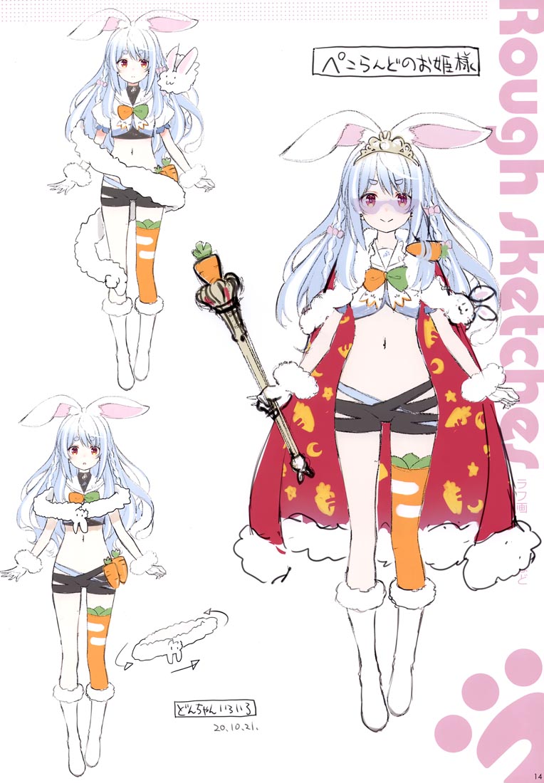 精美画集：(C99) Pekorism2 (兎田ぺこら)【憂姫はぐれ】
