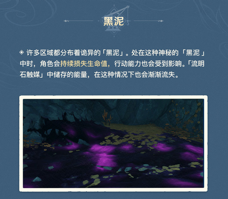 原神2.6：新地图「层岩巨渊」前瞻002期——地下矿区