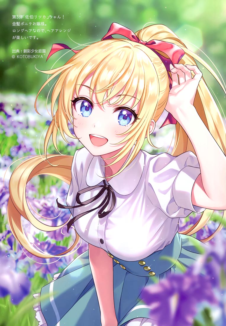 精美画集：(C99) OTOGI 【森倉円】