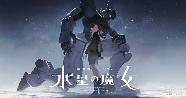 高达时隔7年正统TV动画《机动战士高达 水星的魔女》先导PV公开