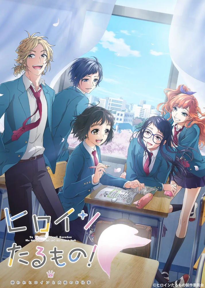 TV动画《身为女主角!》第2弹PV公布，4月开播