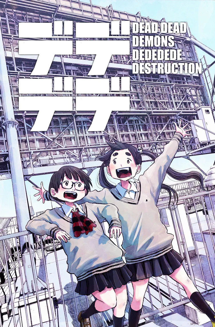 漫画《恶魔的破坏》宣布动画化