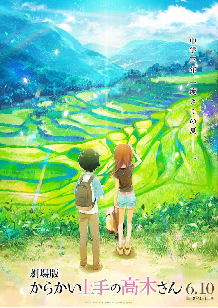剧场版动画《擅长捉弄的高木同学》新视觉图公开，6月上映