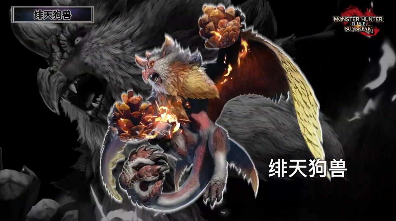 《怪物猎人 崛起：曙光》将于6月30日正式上线