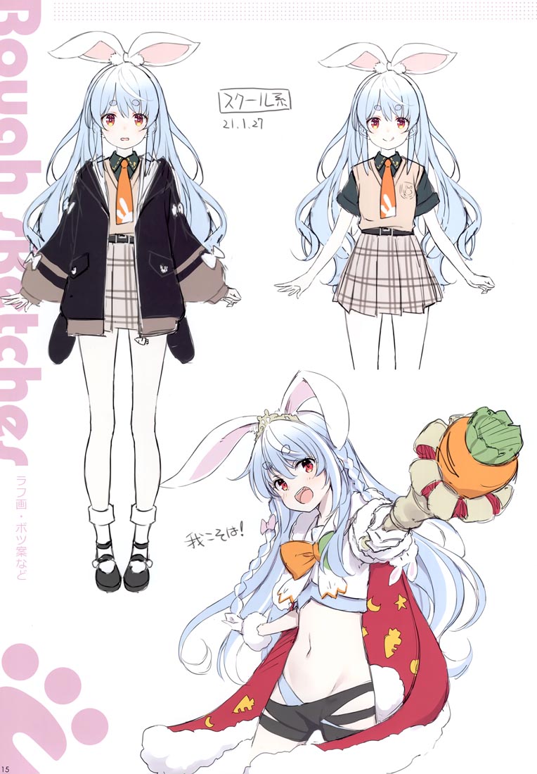 精美画集：(C99) Pekorism2 (兎田ぺこら)【憂姫はぐれ】