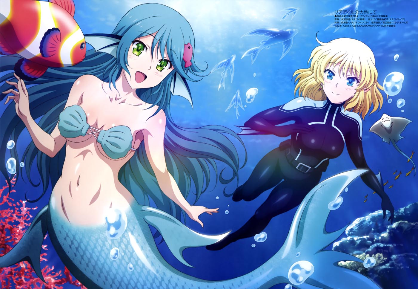 新番动画美少女版权绘「Megami MAGAZINE」2022年4月号