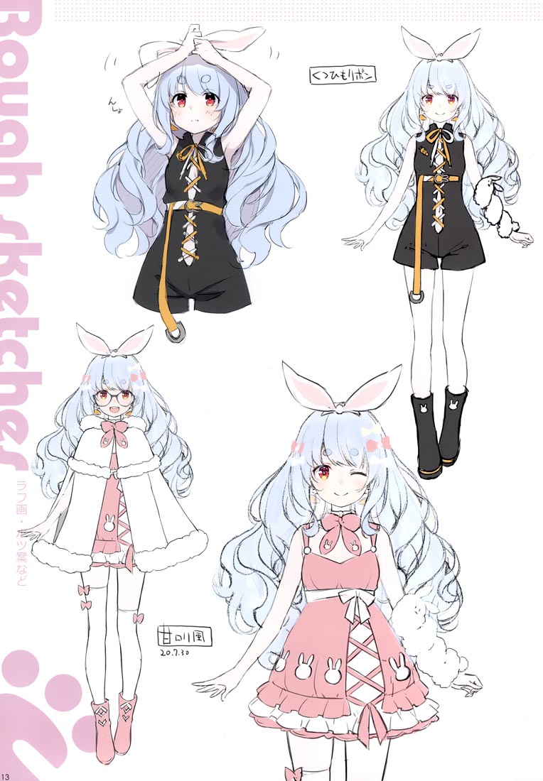 精美画集：(C99) Pekorism2 (兎田ぺこら)【憂姫はぐれ】