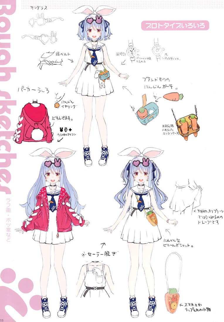 精美画集：(C99) Pekorism2 (兎田ぺこら)【憂姫はぐれ】