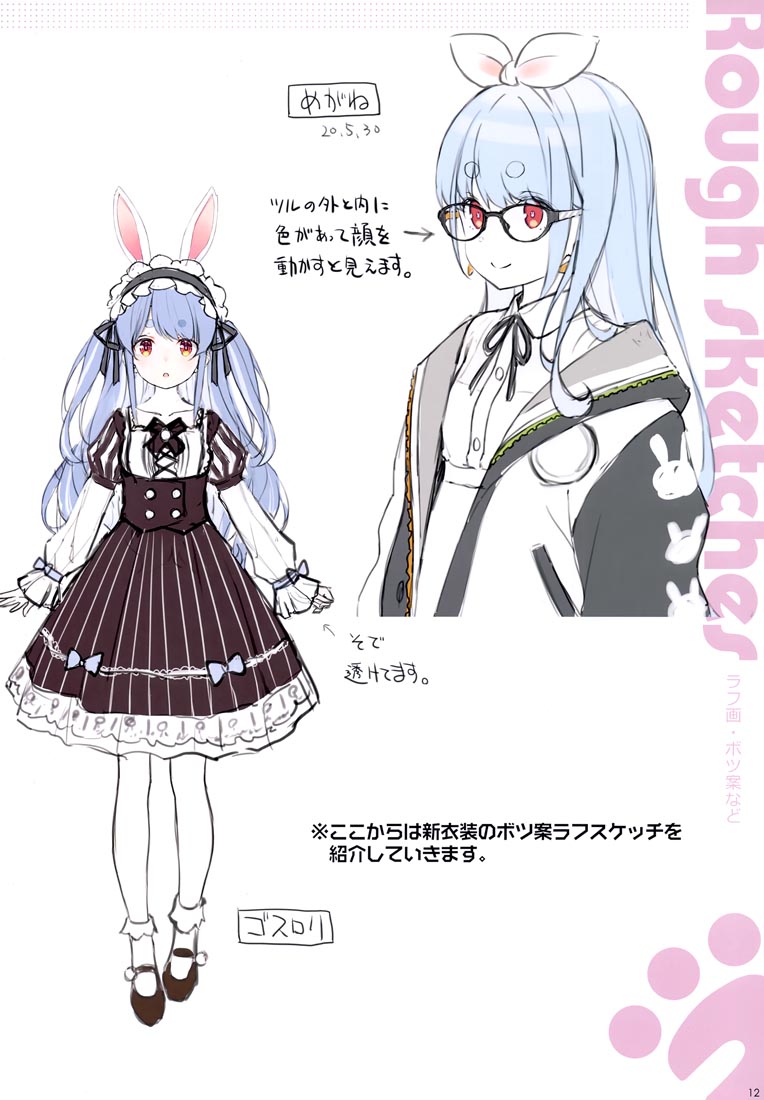 精美画集：(C99) Pekorism2 (兎田ぺこら)【憂姫はぐれ】