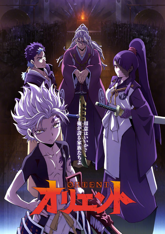 TV动画《东方少年》后半【淡路岛激斗篇】视觉图公开， 2022年7月开播