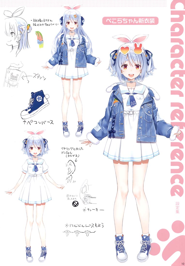 精美画集：(C99) Pekorism2 (兎田ぺこら)【憂姫はぐれ】