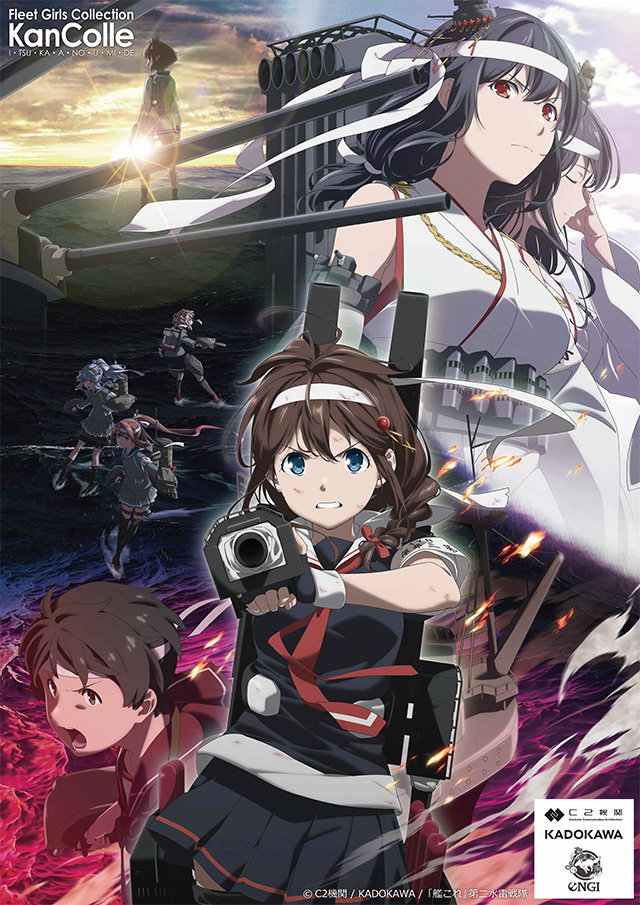 TV动画《舰队Collection》新作主视觉图公开，11月开播