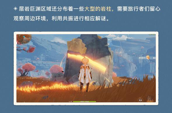 原神2.6：新地图「层岩巨渊」前瞻—— 地面矿区