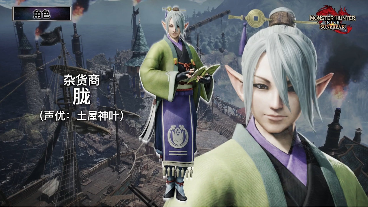《怪物猎人 崛起：曙光》将于6月30日正式上线