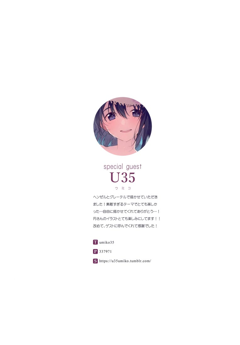 精美画集：(C99) OTOGI 【森倉円】
