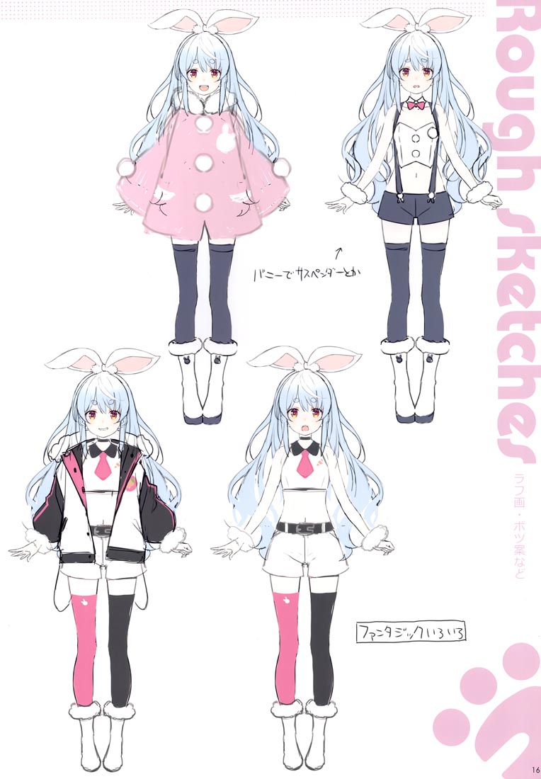 精美画集：(C99) Pekorism2 (兎田ぺこら)【憂姫はぐれ】