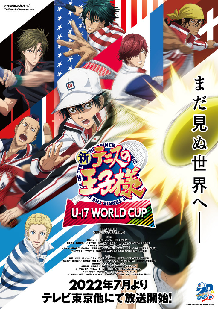 TV动画《新网球王子 U-17 WORLD CUP》PV 公开