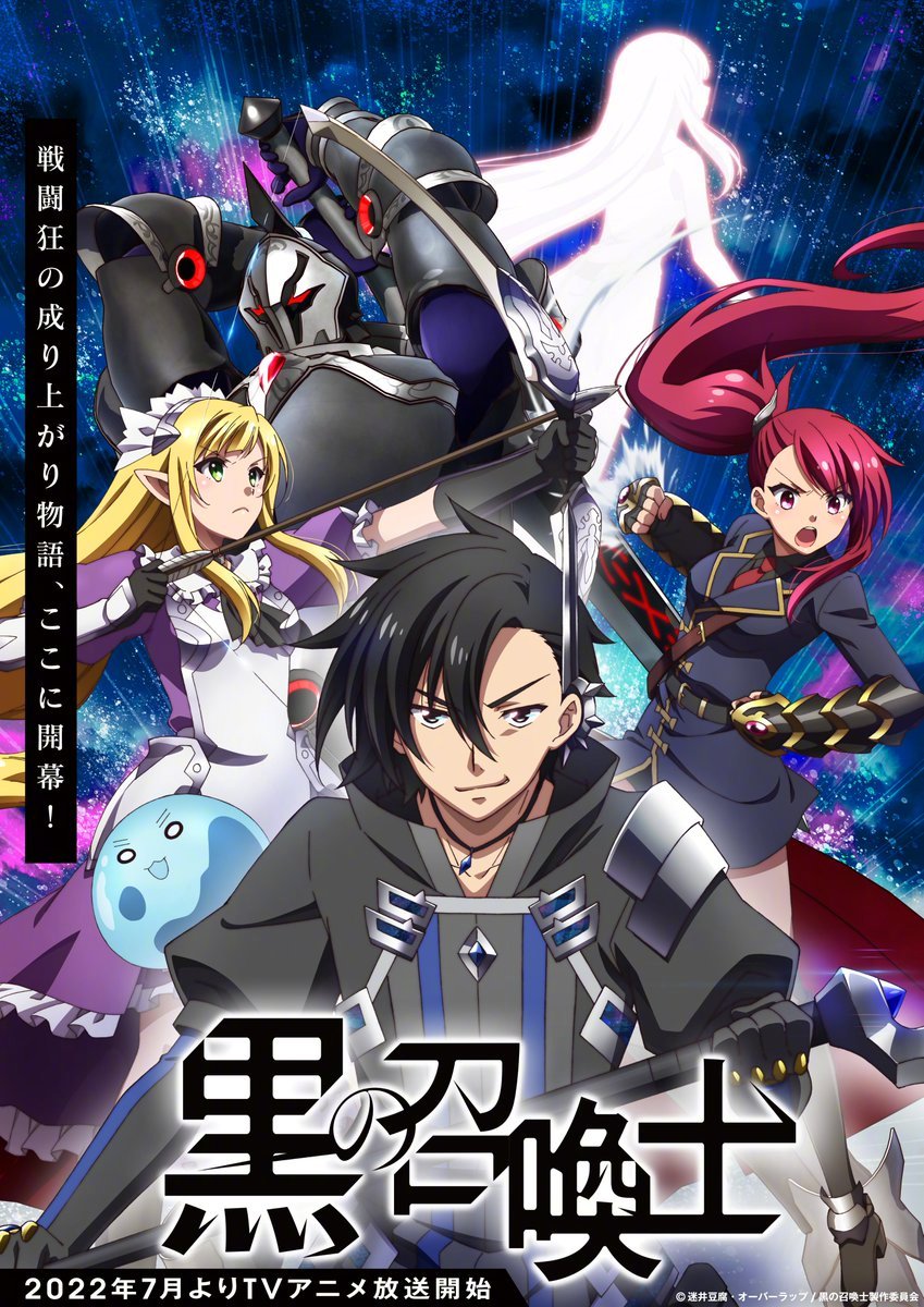 TV动画《黑之召唤士》正式PV第一弹公开！7月开播
