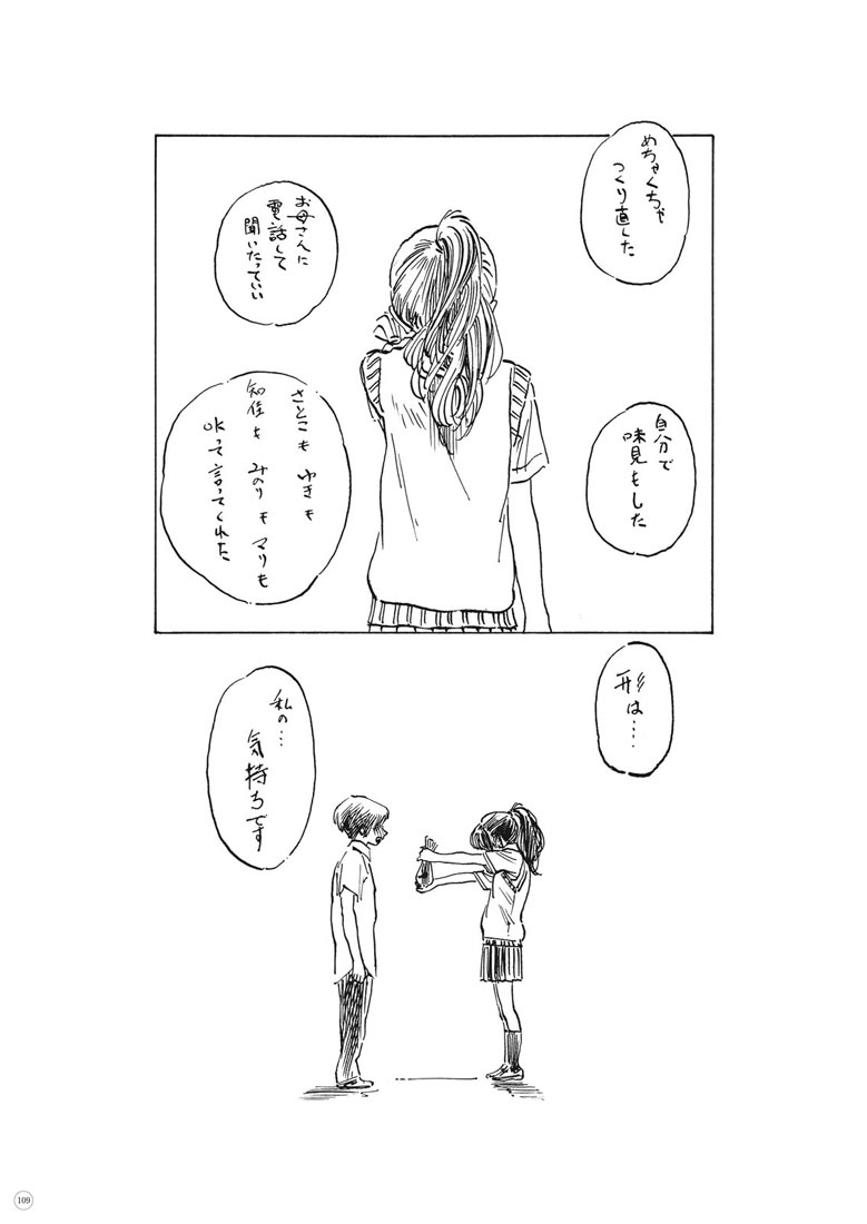 精美画集：博イラスト集〜明日ちゃんまでの足跡〜
