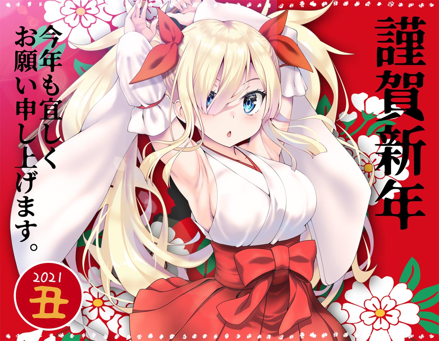 精美画集：[Artist] 久保田 正輝