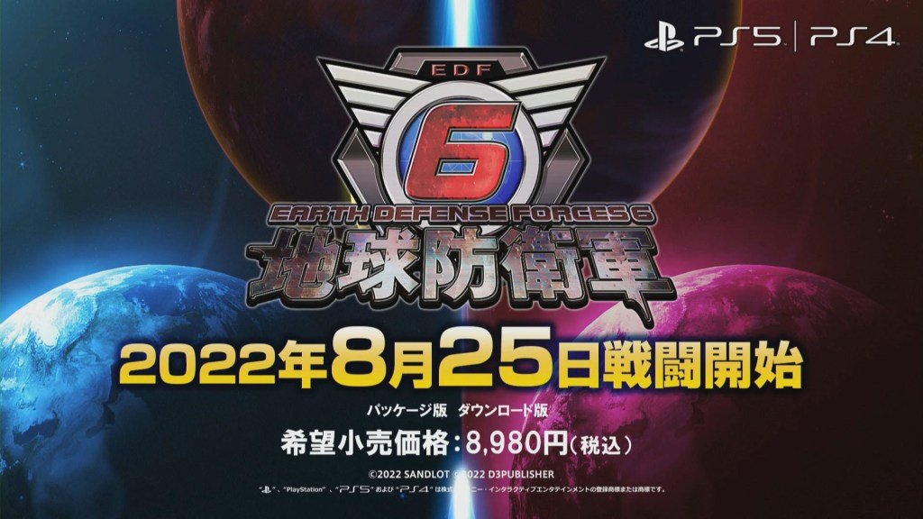 EDF！《地球防卫军6》将于8月25日发售