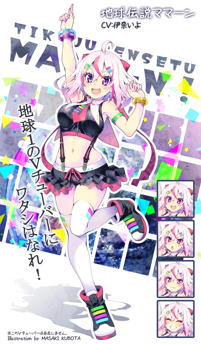 精美画集：[Artist] 久保田 正輝