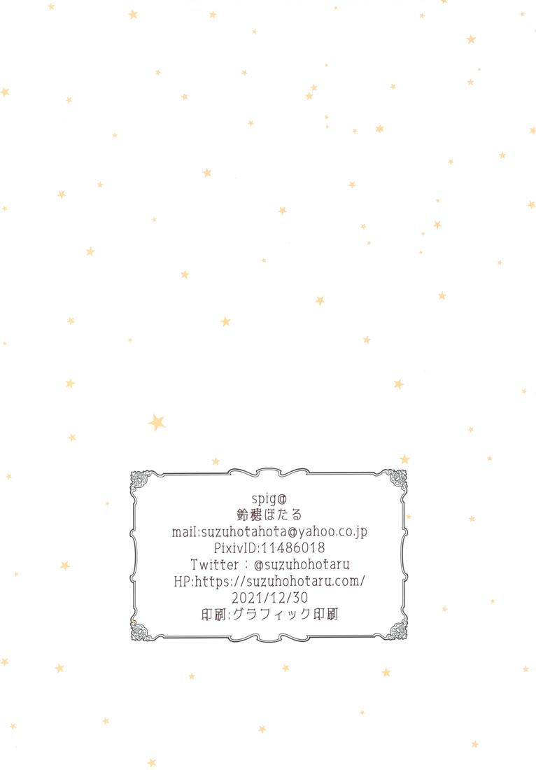 精美画集：(C99)lost memory (Fate/Grand Order)【鈴穗ほたる】
