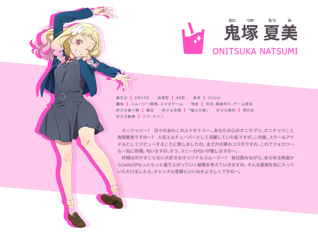 《LoveLive！SuperStar！！》第二季，Liella#宣布加入4名新成员