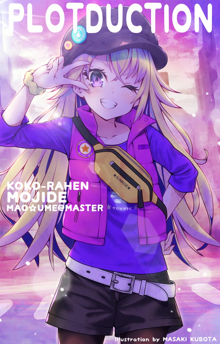 精美画集：[Artist] 久保田 正輝
