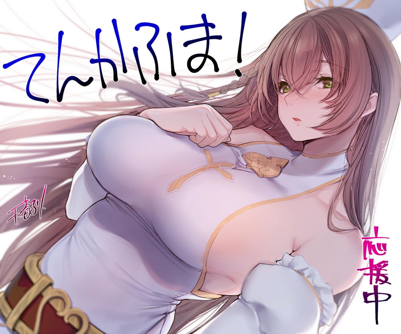 每日好图：大大大！【画师：天音るり】