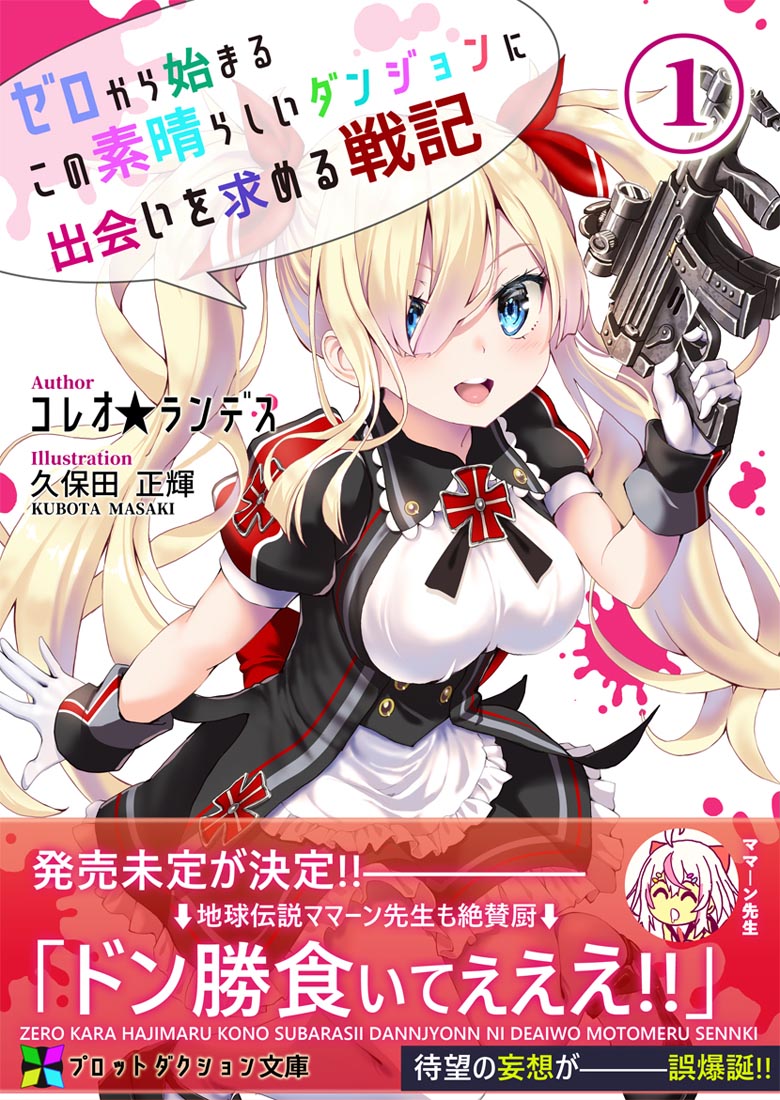 精美画集：[Artist] 久保田 正輝