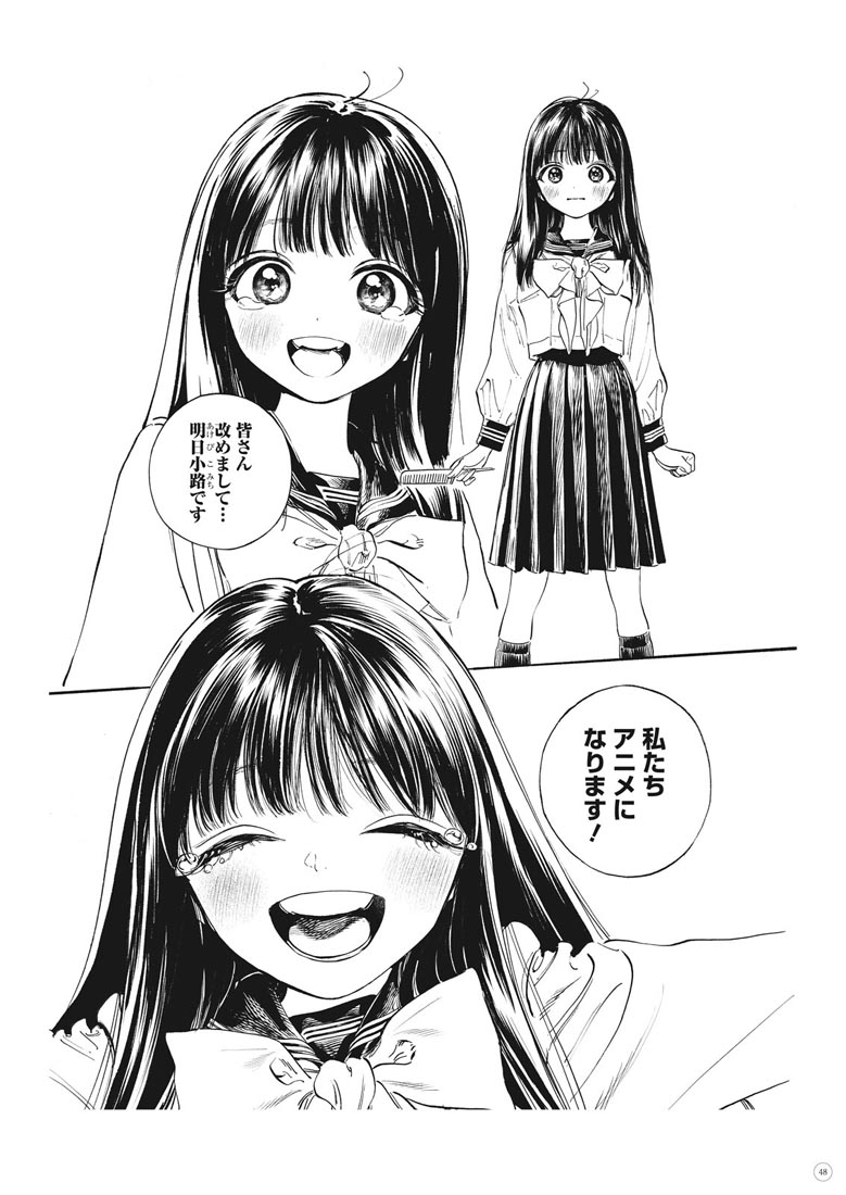 精美画集：博イラスト集〜明日ちゃんまでの足跡〜
