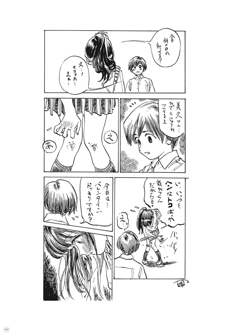 精美画集：博イラスト集〜明日ちゃんまでの足跡〜